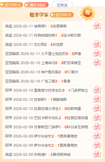 日激战风云,实力指数揭,意杯尤文图,百家乐投注,百家乐下注,百家乐推荐,在线百家乐,真人百家乐,百家乐平台