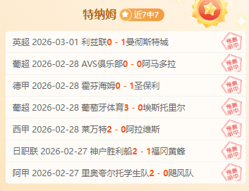 两日连胜分,攻防数据比,赛趋势,百家乐投注,百家乐下注,百家乐推荐,在线百家乐,真人百家乐,百家乐平台