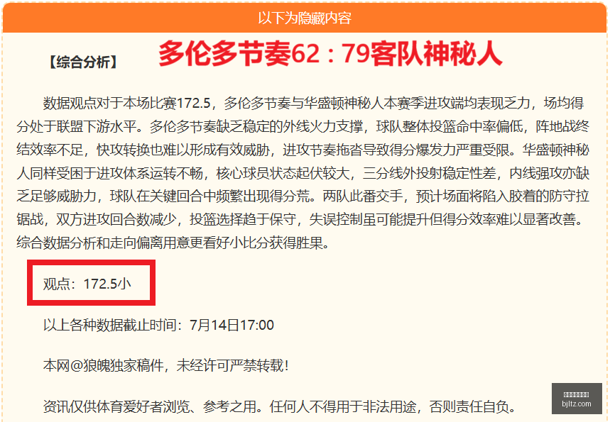 赛季对决前,火焰队对阵,风暴队,百家乐投注,百家乐下注,百家乐推荐,在线百家乐,真人百家乐,百家乐平台
