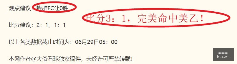 拜仁开场惊,魂瓦格纳闪,电破门,百家乐投注,百家乐下注,百家乐推荐,在线百家乐,真人百家乐,百家乐平台
