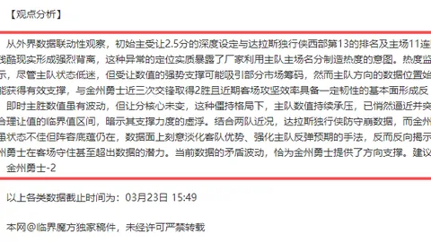 CBA总决赛：辽宁队强势回归