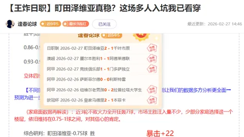 切尔西2-1逆转巴黎，法甲头名之争再燃战火