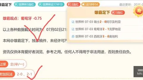 焦点战百家乐投注：王牌对决飞马，20胜14负信心满满攻略
